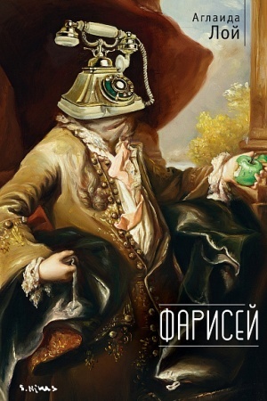 Buchcover: Farisej