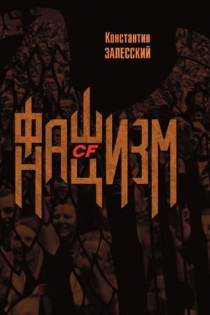 Buchcover: Fašizm CF nacizm