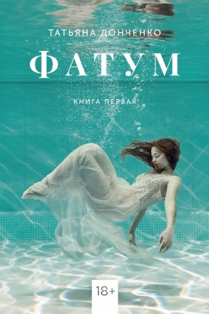 Buchcover: Fatum
