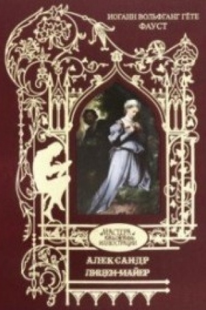 Buchcover: Faust