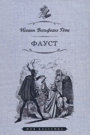 Cover: Faust