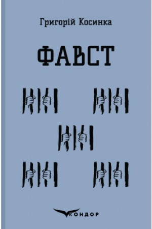 Cover: FAVST. Vybrane (Kol′orova seriya)
