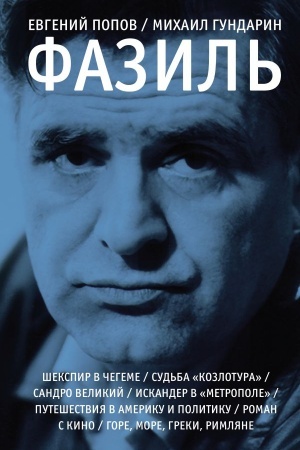 Cover: Fazil′