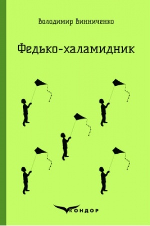 Buchcover: FED′KO-CHALAMYDNYK. Vybrane