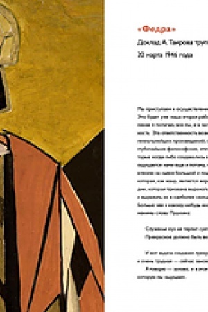 Buchcover: Fedra