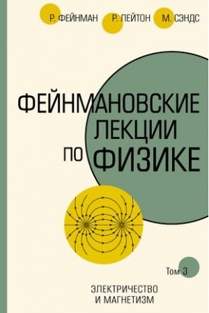 Buchcover: Fejnmanovskie lekcii po fizike.T. III (5)