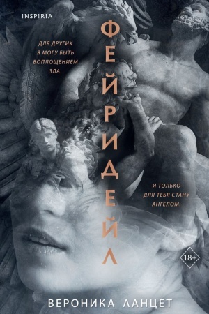 Cover: Fejridejl