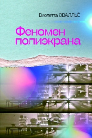 Cover: Fenomen poliekrana