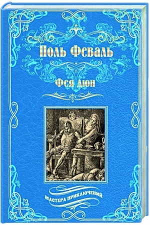 Buchcover: Feja djun