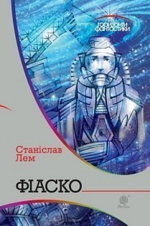 Cover: Fiasko : roman