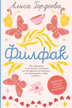 Buchcover: Filfak