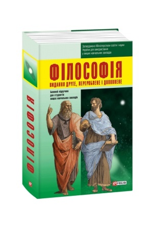 Cover: Filosofiya