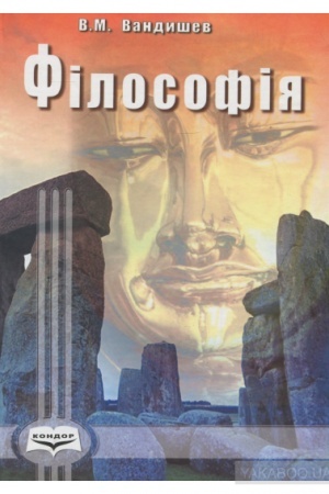 Buchcover: Filosofija. Ekskurs v istoriju včen′ i ponjat′. Navč. pos.