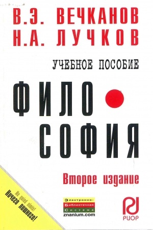 Cover: FILOSOFIYA, IZD.2