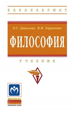 Cover: FILOSOFIYA, IZD.2