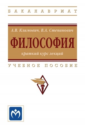 Обложка: ФИЛОСОФИЯ, ИЗД.2