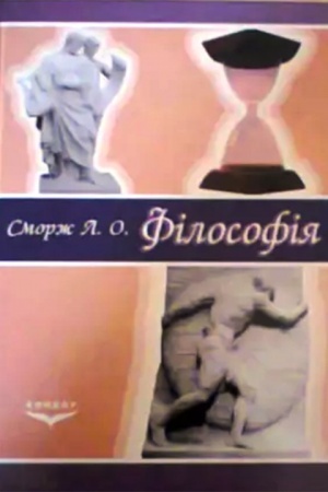 Cover: Filosofiya. Navch. pos.