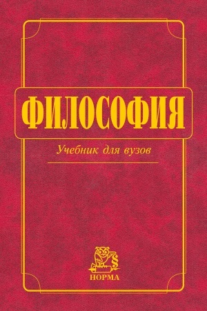 Cover: FILOSOFIYA