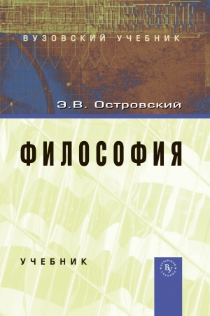 Buchcover: FILOSOFIJA