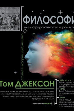 Buchcover: Filosofija