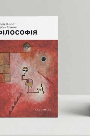 Buchcover: Filosofija