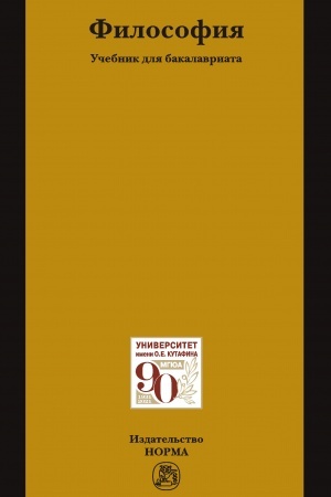 Buchcover: FILOSOFIJA