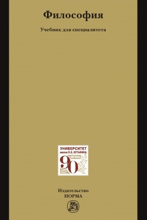 Buchcover: FILOSOFIJA
