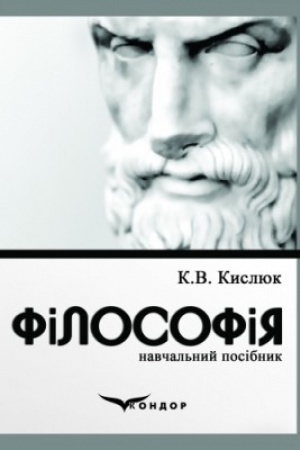 Cover: Filosofiya