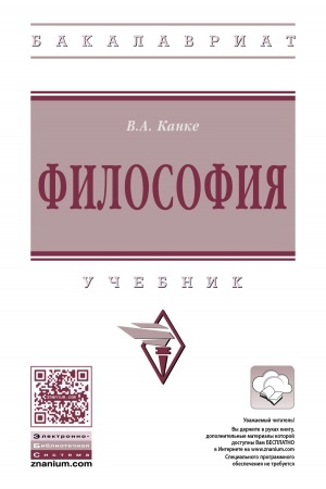 Cover: FILOSOFIYA