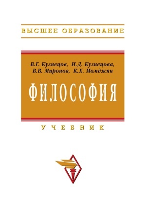 Cover: FILOSOFIYA
