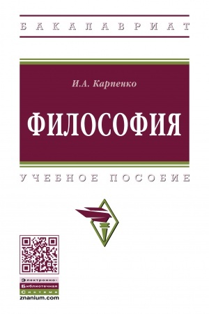 Cover: FILOSOFIYA