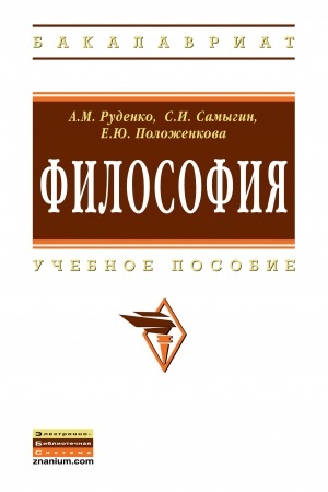Buchcover: FILOSOFIJA