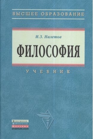 Cover: FILOSOFIYA