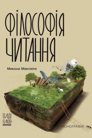 Buchcover: Filosofija čytannja
