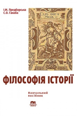 Buchcover: Filosofija istoriï