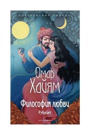 Buchcover: Filosofija ljubvi.
