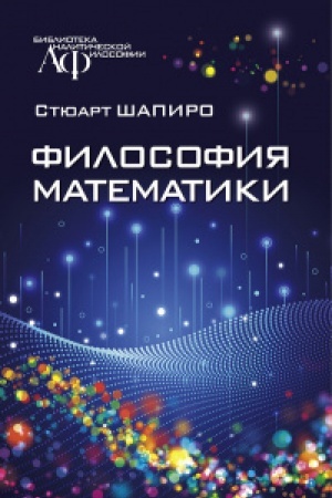 Buchcover: Filosofija matematiki