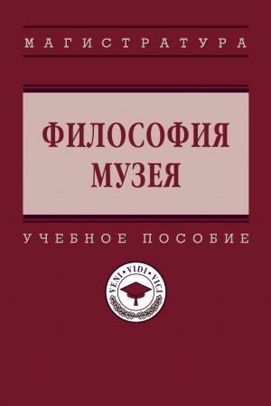Buchcover: FILOSOFIJA MUZEJA