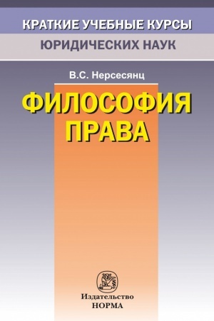 Cover: FILOSOFIYA PRAVA