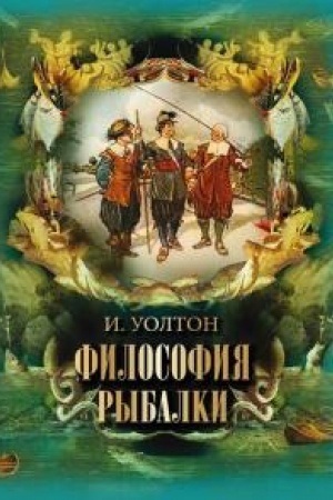 Buchcover: Filosofija rybalki.