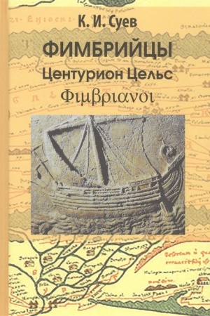 Buchcover: Filosofija socioprirodnogo vzaimodejstvija v vek konvergentnych technologij