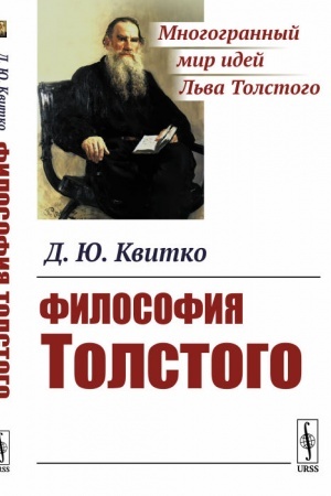 Cover: Filosofiya Tolstogo