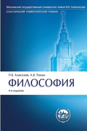 Cover: Filosofiya.Uch. 4-e izd