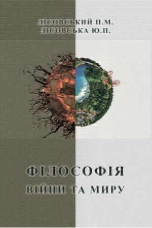 Buchcover: Filosofija vijny ta myru : monohrafija