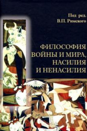 Buchcover: Filosofija vojny i mira, nasilija i nenasilija.