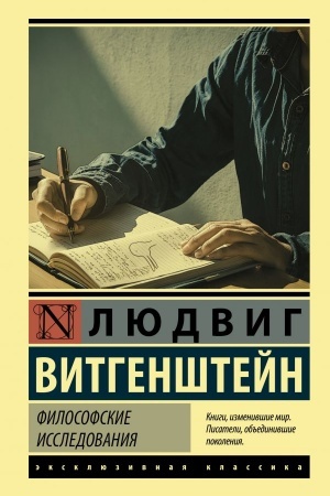 Buchcover: Filosofskie issledovanija