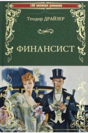 Buchcover: Finansist