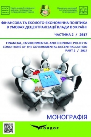 Buchcover: Finansova ta ekoloho-ekonomična polityka v umovach decentralizaciï vlady v Ukraïni. Častyna 2 : monohrafija