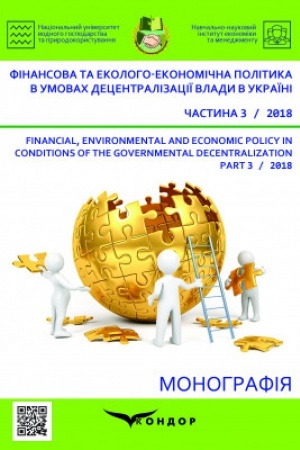 Buchcover: Finansova ta ekoloho-ekonomična polityka v umovach decentralizaciï vlady v Ukraïni : monohrafija. Častyna 3