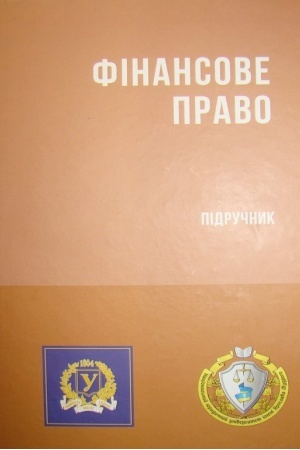 Cover: Finansove pravo. Pidruchnyk, 2022